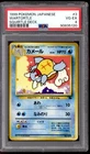 Wartortle