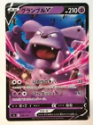 Granbull V