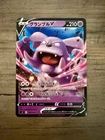 Granbull V