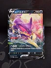 Liepard V