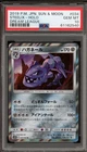 Steelix
