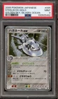 Steelix ex