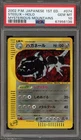 Steelix