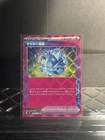 Glistening Crystal