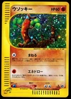 Sudowoodo
