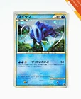 Suicune [Present Campaign] 