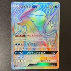 Suicune GX