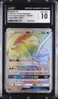 Suicune GX
