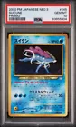 Suicune