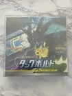Booster Box
