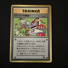 Grand Party Trainer