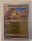 Sandshrew