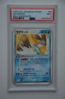 Swampert