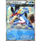 Swampert