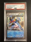 Swampert