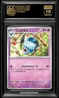 Swoobat