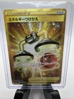 Energy Switch