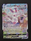 Sylveon VMAX