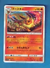 Flareon