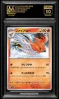 Talonflame