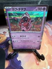 Tapu Lele