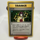 Erika