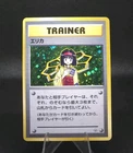 Erika
