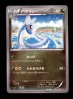 Dragonair