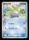 Oddish
