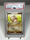 Exeggcute