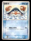 Krabby