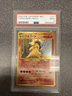 Typhlosion