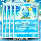 Sobble