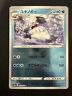 Abomasnow