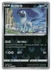 Absol