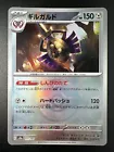 Aegislash