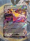 Aegislash ex