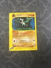 Aerodactyl