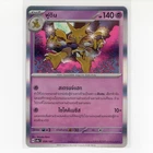 Alakazam