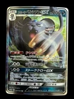 Alolan Persian GX