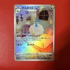 Altaria
