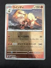 Arcanine