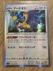 Archeops