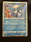 Articuno
