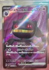 Banette EX