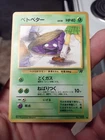 Grimer