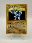 Machoke