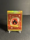 Fire Energy