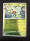 Beedrill