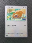 Bidoof